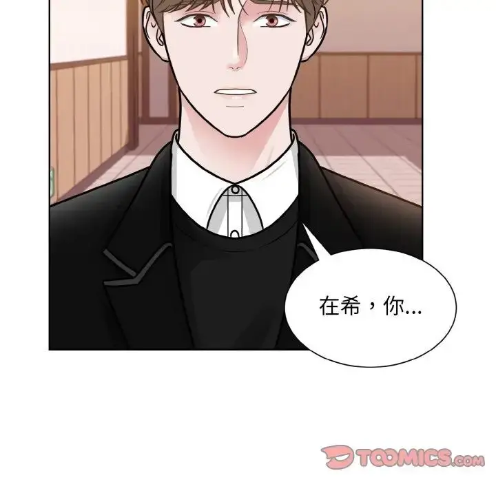 漫画《眷恋》第26话第90张图