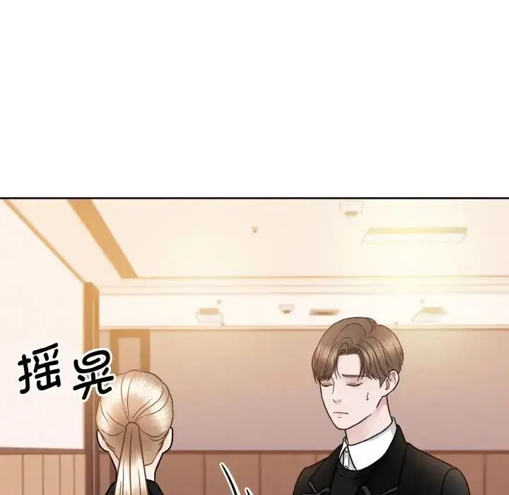 漫画《眷恋》第26话第91张图