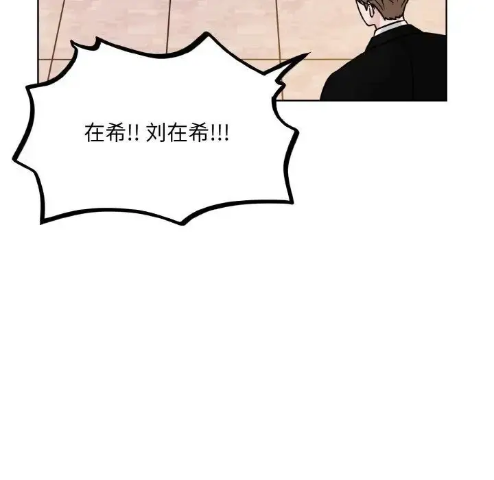 漫画《眷恋》第26话第95张图