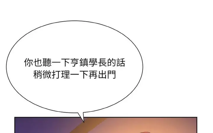 漫画《眷恋》第27话第109张图