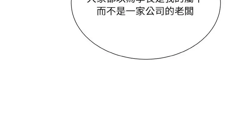 漫画《眷恋》第27话第112张图