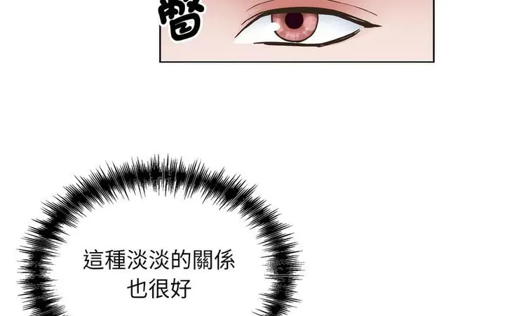 漫画《眷恋》第27话第121张图