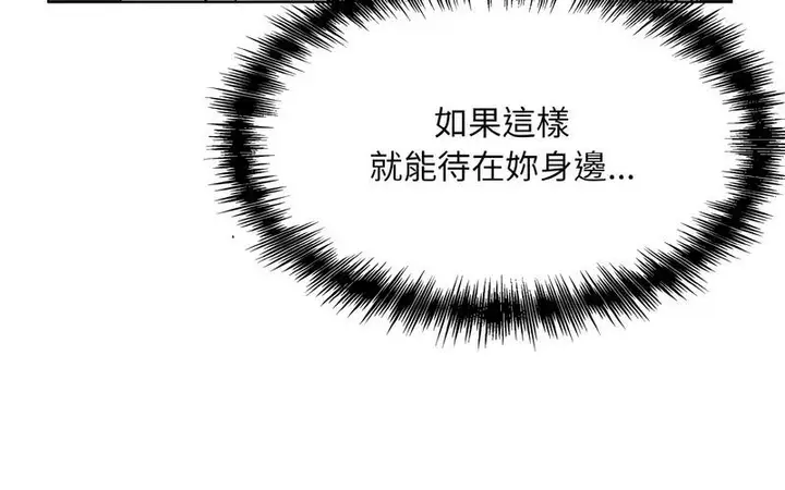 漫画《眷恋》第27话第125张图