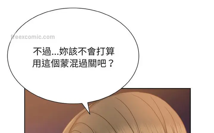 漫画《眷恋》第27话第126张图