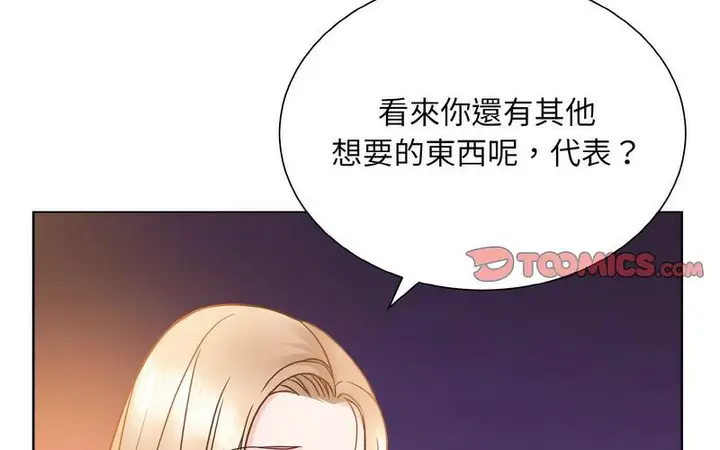 漫画《眷恋》第27话第129张图