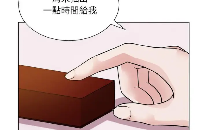 漫画《眷恋》第27话第132张图