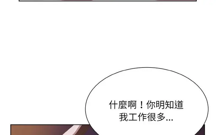 漫画《眷恋》第27话第133张图