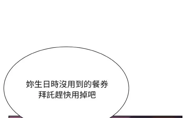 漫画《眷恋》第27话第136张图