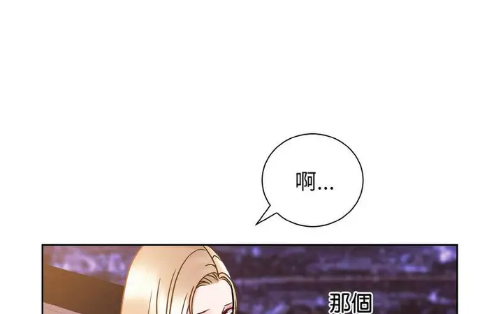 漫画《眷恋》第27话第139张图