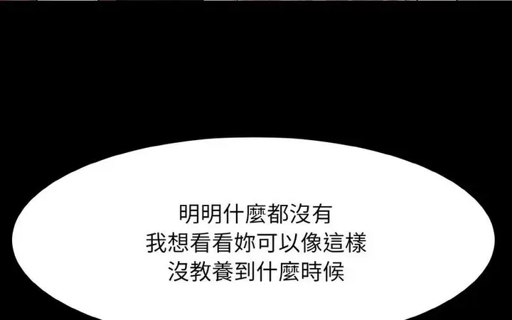 漫画《眷恋》第27话第14张图