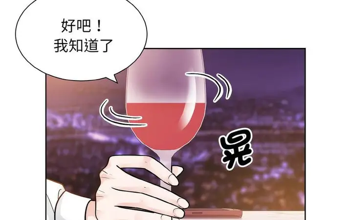 漫画《眷恋》第27话第143张图
