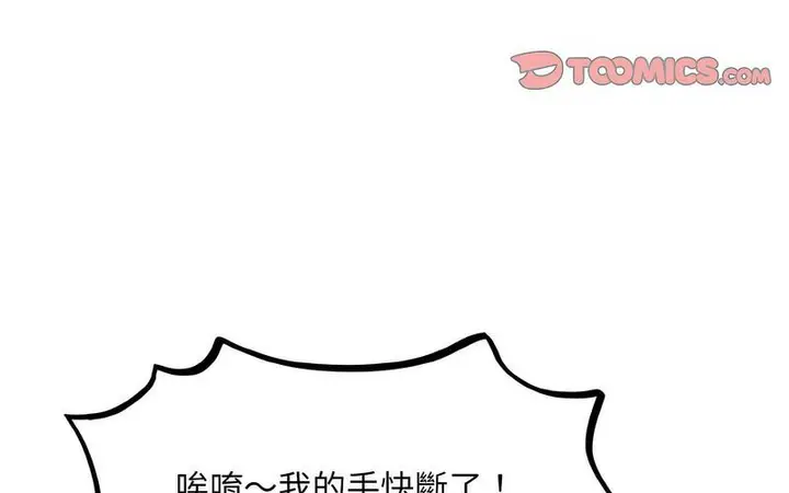 漫画《眷恋》第27话第149张图