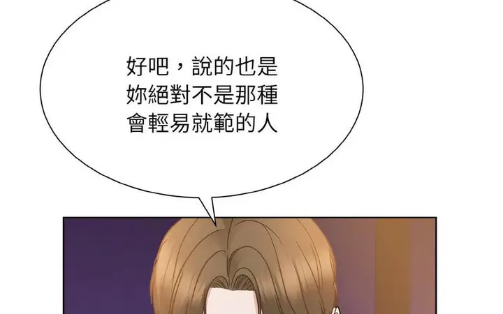漫画《眷恋》第27话第152张图