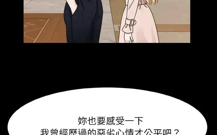 漫画《眷恋》第27话第17张图