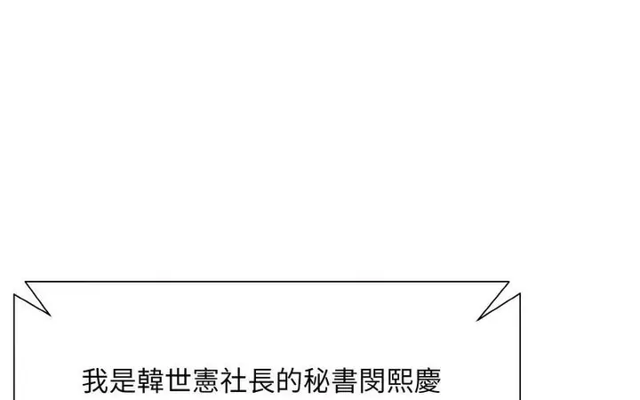 漫画《眷恋》第27话第170张图