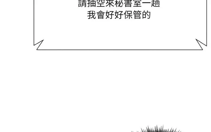 漫画《眷恋》第27话第173张图