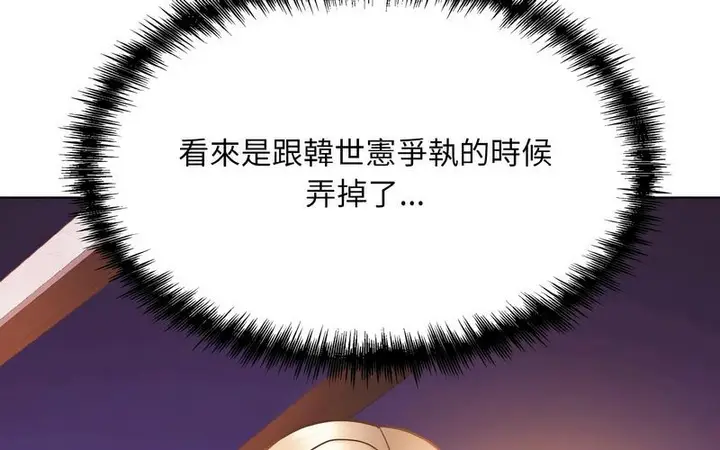 漫画《眷恋》第27话第179张图