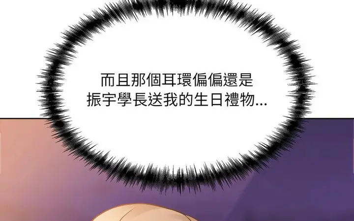 漫画《眷恋》第27话第190张图