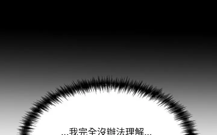 漫画《眷恋》第27话第20张图
