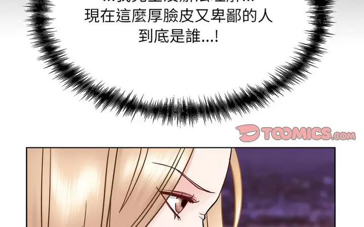 漫画《眷恋》第27话第21张图