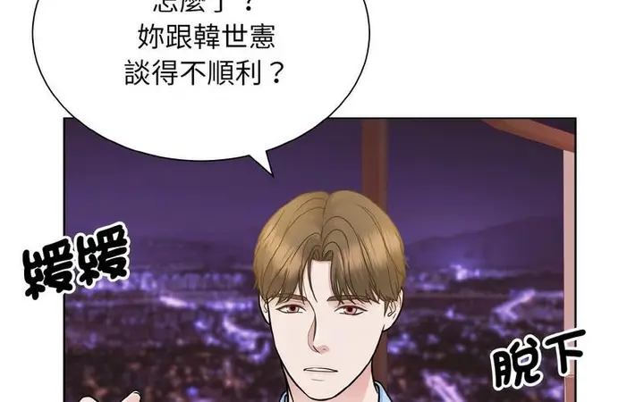 漫画《眷恋》第27话第33张图