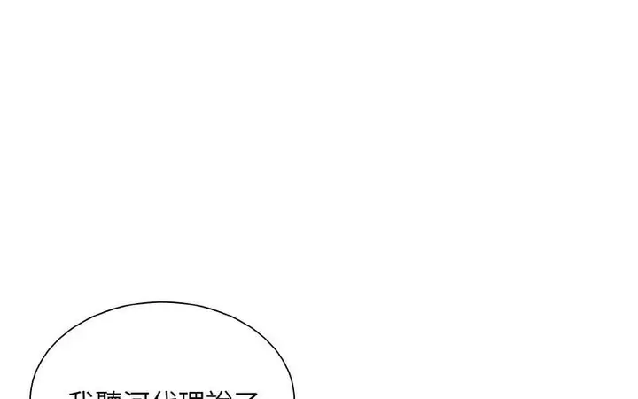 漫画《眷恋》第27话第40张图