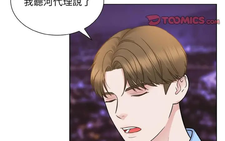 漫画《眷恋》第27话第41张图
