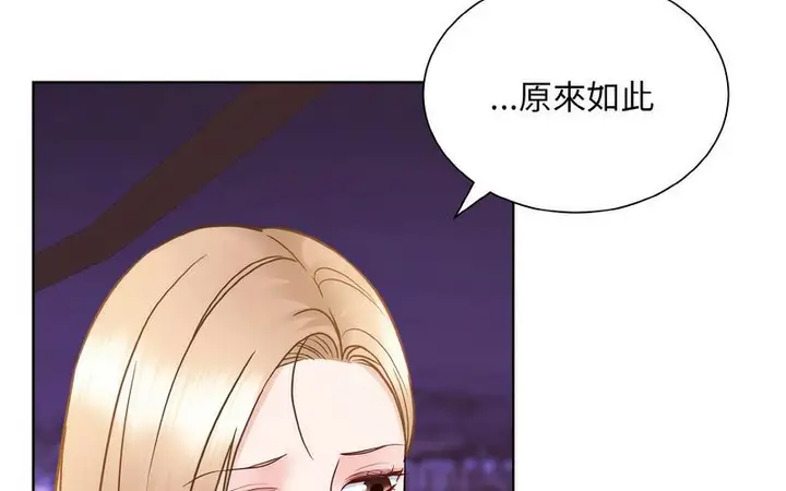 漫画《眷恋》第27话第43张图