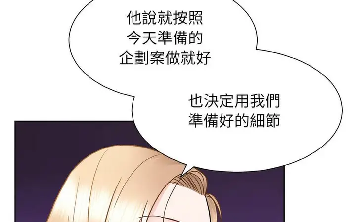 漫画《眷恋》第27话第47张图