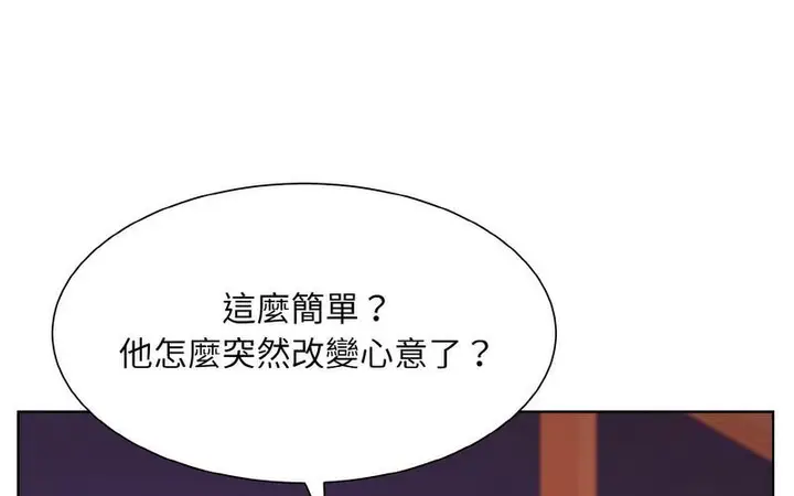 漫画《眷恋》第27话第49张图