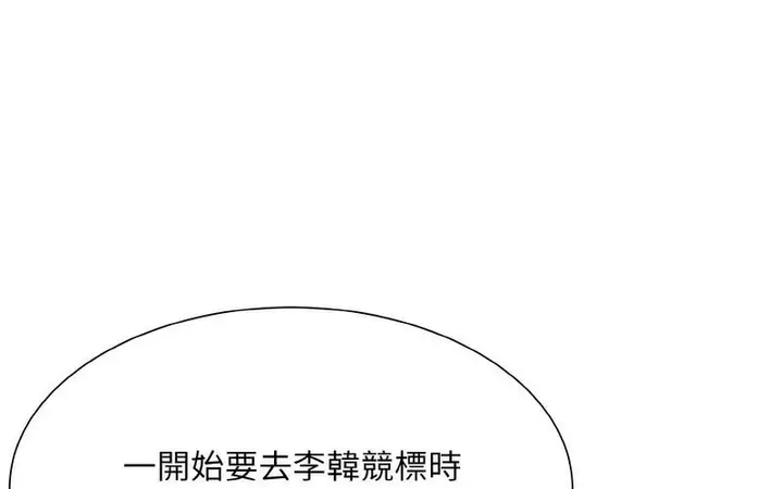 漫画《眷恋》第27话第55张图