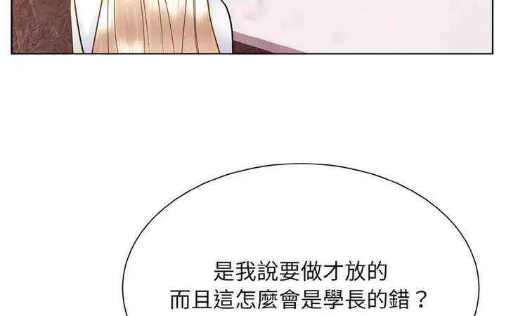 漫画《眷恋》第27话第58张图