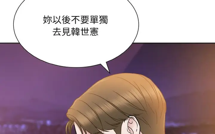 漫画《眷恋》第27话第64张图