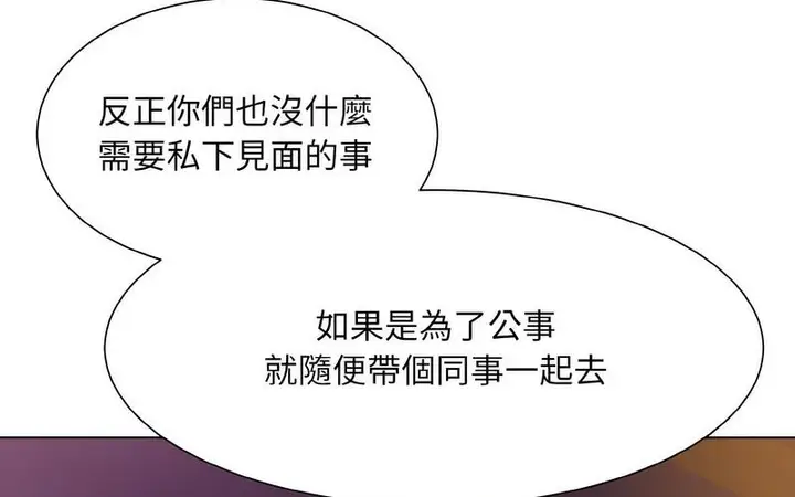漫画《眷恋》第27话第66张图