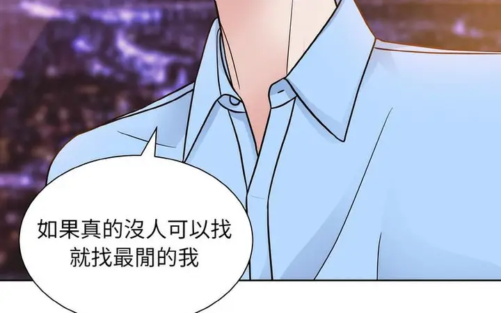 漫画《眷恋》第27话第68张图