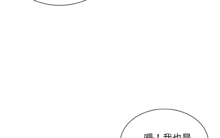 漫画《眷恋》第27话第69张图