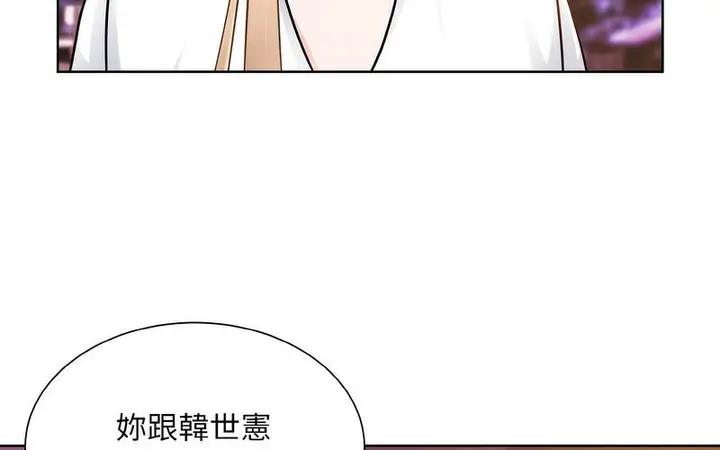 漫画《眷恋》第27话第72张图