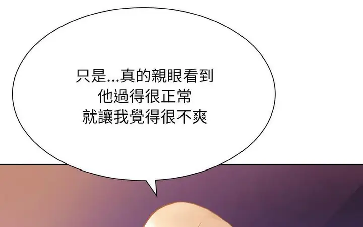 漫画《眷恋》第27话第78张图