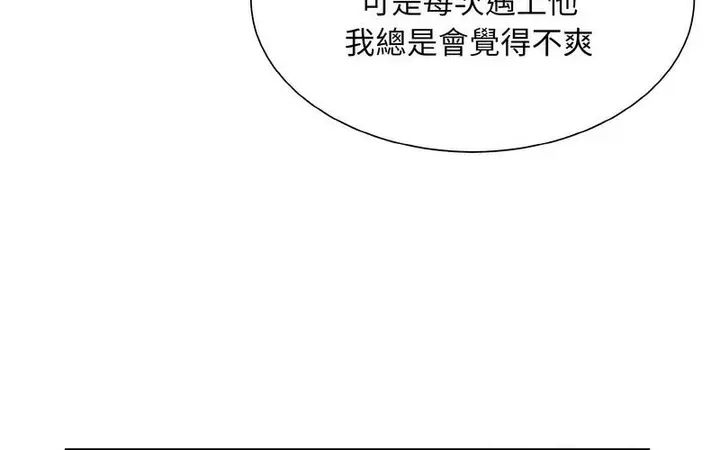 漫画《眷恋》第27话第81张图
