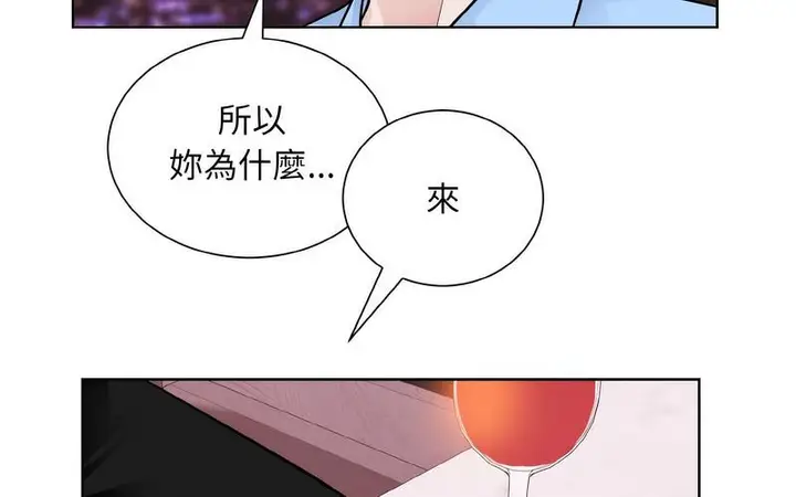 漫画《眷恋》第27话第83张图