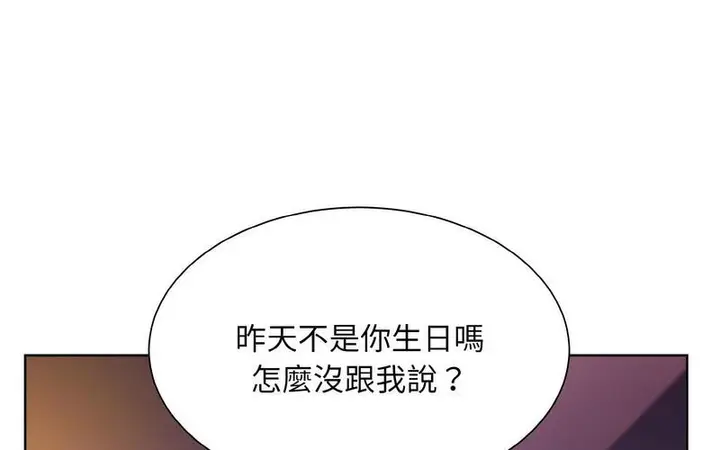 漫画《眷恋》第27话第95张图