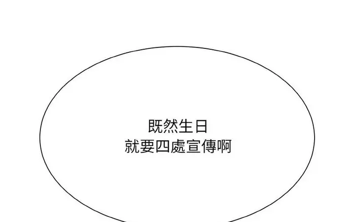 漫画《眷恋》第27话第98张图