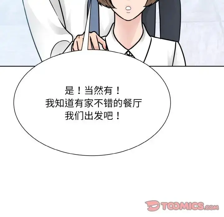漫画《眷恋》第28话第102张图