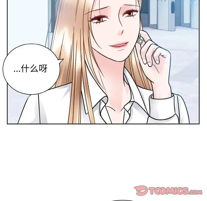 漫画《眷恋》第28话第114张图