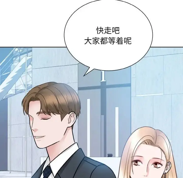 漫画《眷恋》第28话第115张图