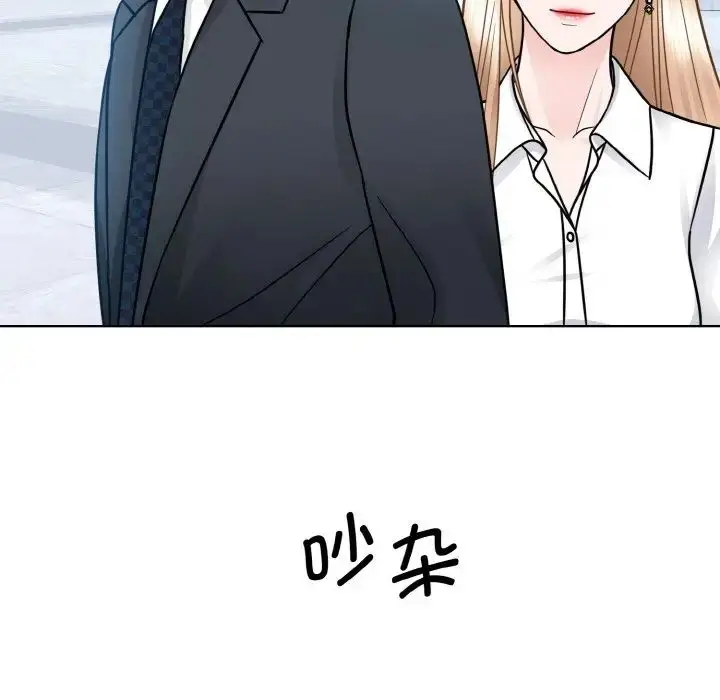 漫画《眷恋》第28话第116张图