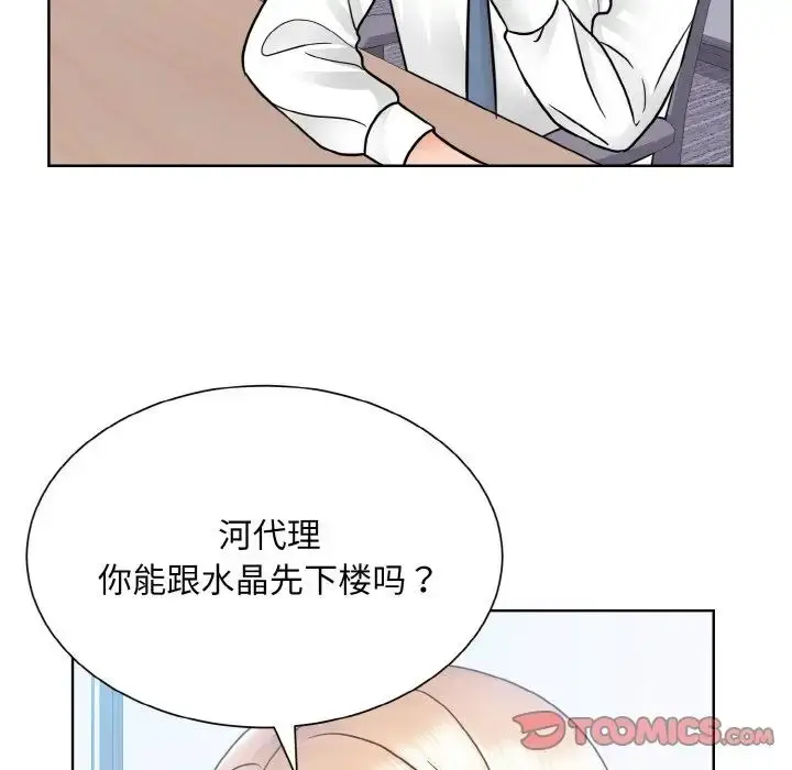 漫画《眷恋》第28话第12张图