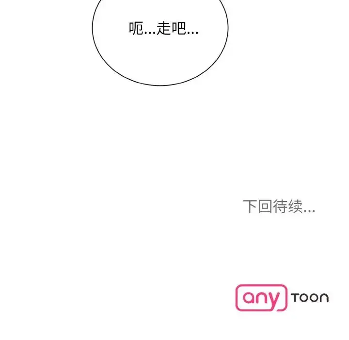 漫画《眷恋》第28话第134张图