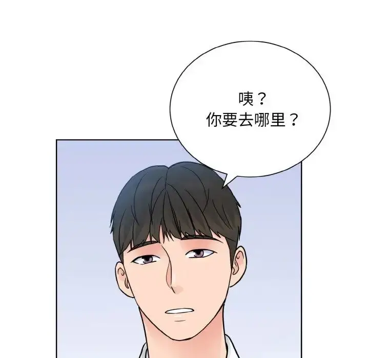 漫画《眷恋》第28话第14张图