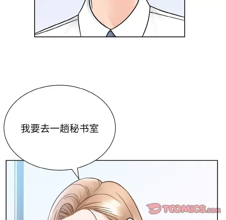 漫画《眷恋》第28话第15张图